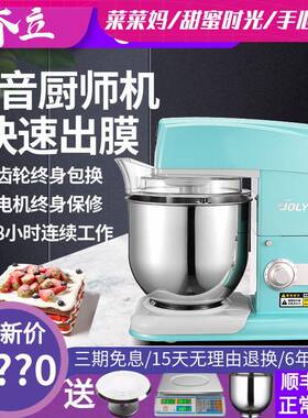JOLY乔立爱焙客7600静音家用厨师机商用和面机7L鲜奶机搅拌揉面机