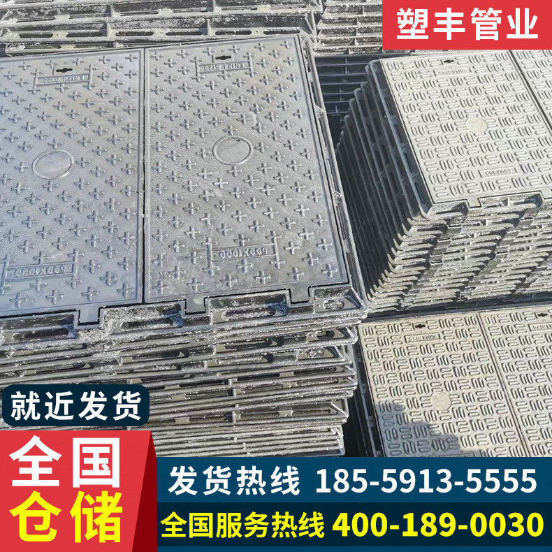 球墨铸铁方形井盖检查电力通信井盖球墨雨水排污井盖广州厂家现货