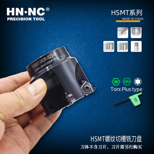 海纳HSMT-050R-B22-4刃内螺纹铣刀盘外螺纹铣刀盘CNC数控铣刀盘