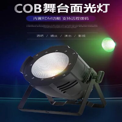 金铭舞台灯光LED调焦面光灯婚礼庆典演出活动舞蹈教室舞台补光灯