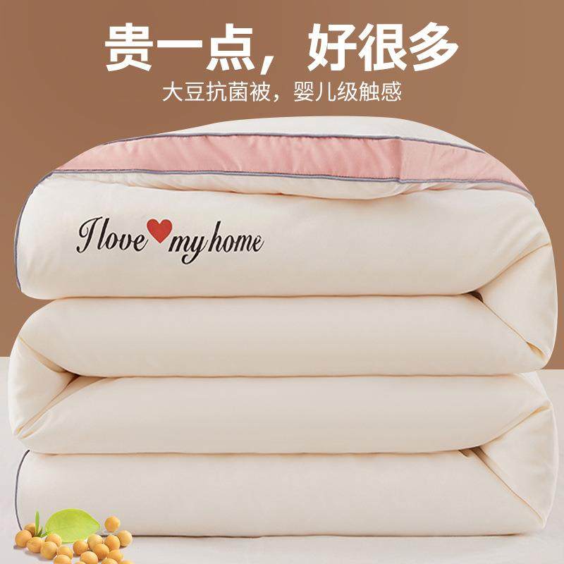 爆款抗菌立体大豆被加厚冬被春秋棉被单双人家用学生宿舍被子被芯,纺织面料/辅料/配套,纺织机械配件,淘宝优惠券,粉丝福利购,淘宝优惠卷