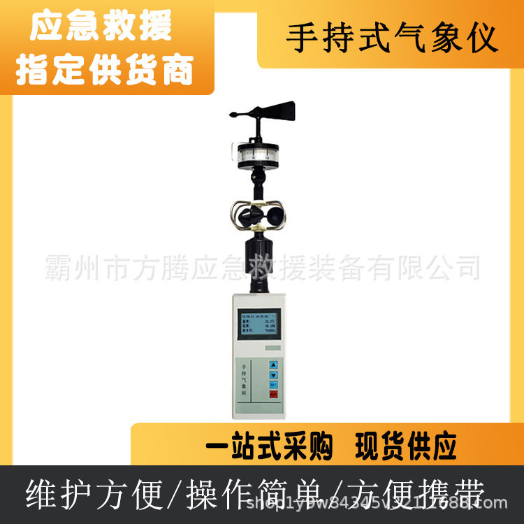 便携式风速温度湿度气象仪移动环境测定仪小型手持式气象站