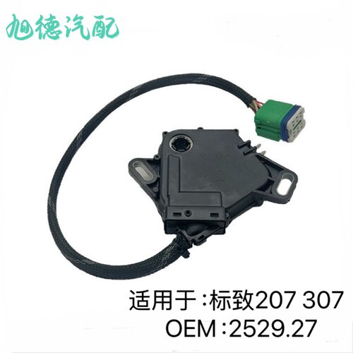 2529277700100010适用标致雪铁龙206207自动变速箱多动能开关汽车