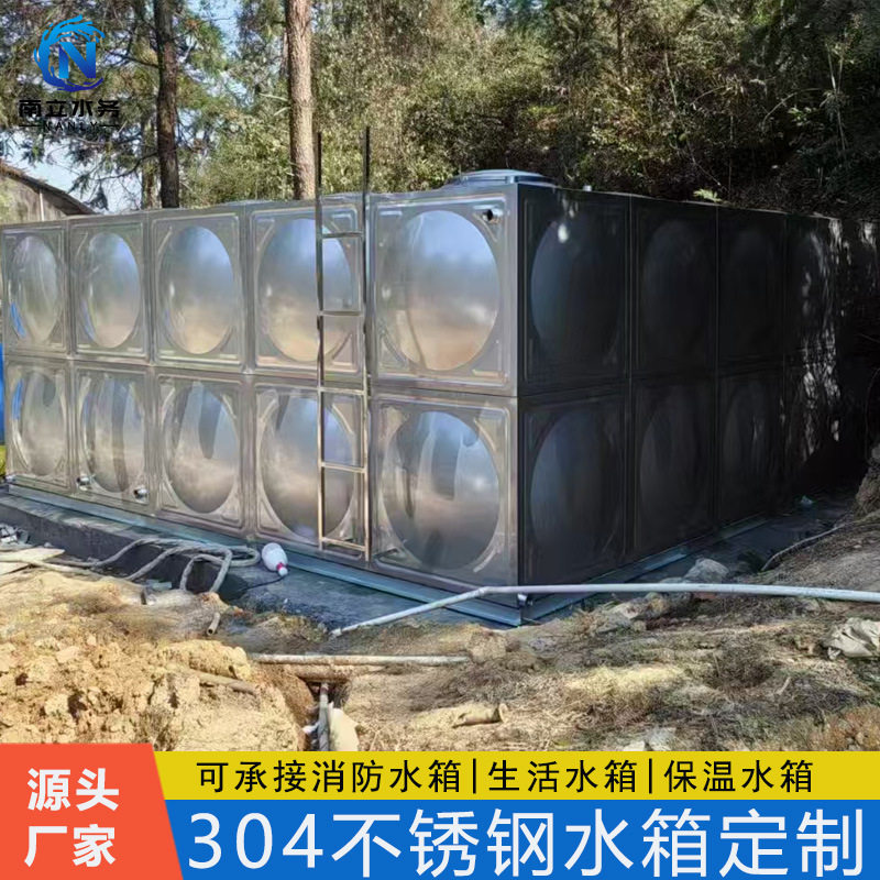 广西304不锈钢保温水箱工厂工业专用50吨耐腐蚀工程水箱储水罐