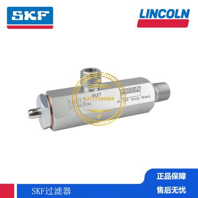 SKF集中润滑系统递进式小型油脂储存器加注过滤器84004