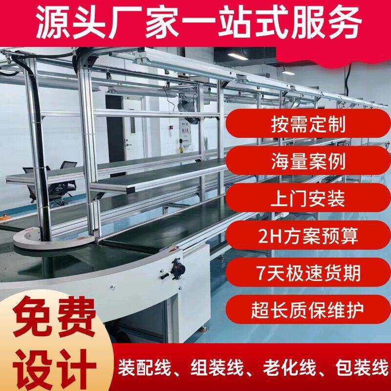 液晶显示屏装配生产线非标定作老化线lcm模组自动化生产线