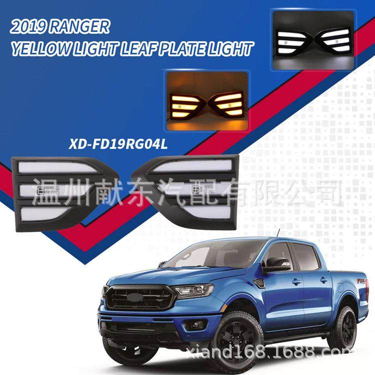 适用于19款Ranger侧边灯侧标灯低配叶子板LED灯转向信号灯改装件