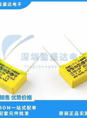 国产安规X2电容104K/275V0.1UF脚距15mm275V104K直插电容