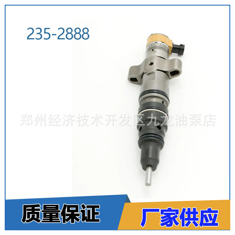 172-5780共轨喷油器1725780235-2888适用于CAT卡特彼勒C-9发动机