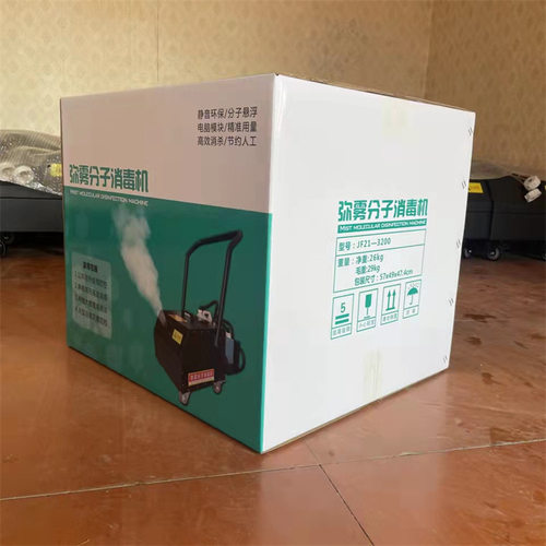 成德幼儿园消毒用电动大面积空间消毒弥雾机电动防疫机