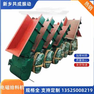 电磁振动给料机GZ2电磁震动给料机GZF电磁震动给料机粮食给料机