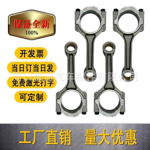 汽车发动机连杆12590584适用于LLT发动机通用别克昂科雷3.6LV6