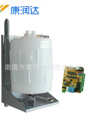 O0EM-15工业用加湿器康润达机房加湿器工业加湿器工业加湿机