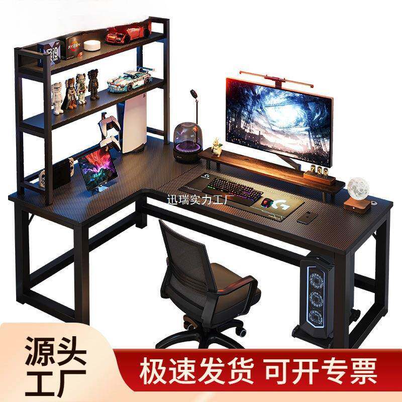 转角台式电脑桌电竞桌套装家用小户型一体桌办公室办公桌上置物架