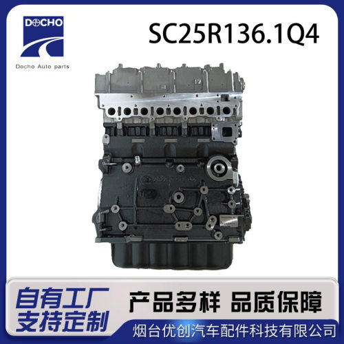 厂家SC25R136.1Q4基础机不带正时系统适配上汽大通 V80发动机