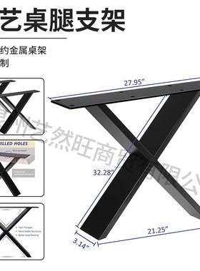X型桌腿架黑色创意铁艺金属材质螺钉固定简约桌子支架铁架子
