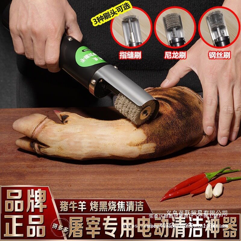 洗猪脚电动猪头猪脚清洗机刷牛羊腿脚洗腊肉火烧退猪蹄去毛刮