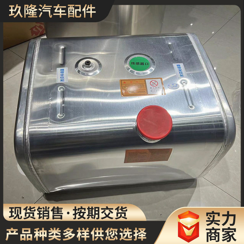 现货销售轻卡铝合金轻卡铝合金油箱75cm长62cm宽50cm高方形油箱