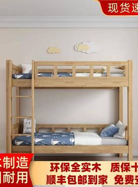 XMF9#上下床进口橡胶木实木上下床同宽宿舍上下铺双层母子床儿
