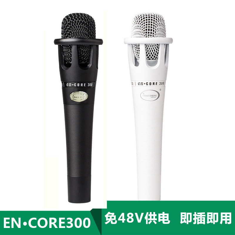 超声E300手持电容麦克风主播喊麦唱歌话筒电脑K歌网络直播套装