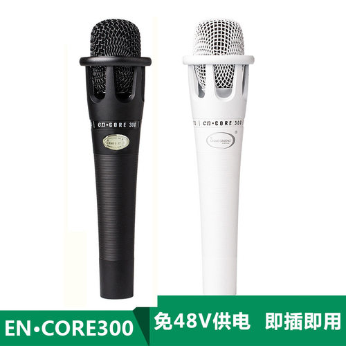 超声E300手持电容麦克风主播喊麦唱歌话筒电脑K歌网络直播套装