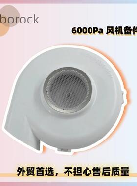 适用石头S85ProUltra鼓风机吸尘涡轮电机马达涡轮内置风机风扇