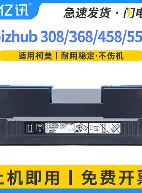 适用美能达WX106废粉盒308368震旦AD458e558e658e废粉收集器