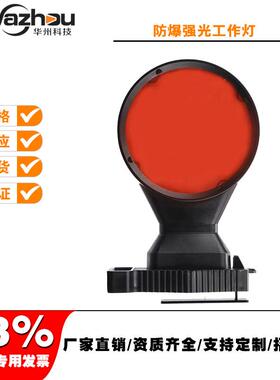 铁路施工专用FL4830双面方位灯高亮度防水FL4831双面方位灯