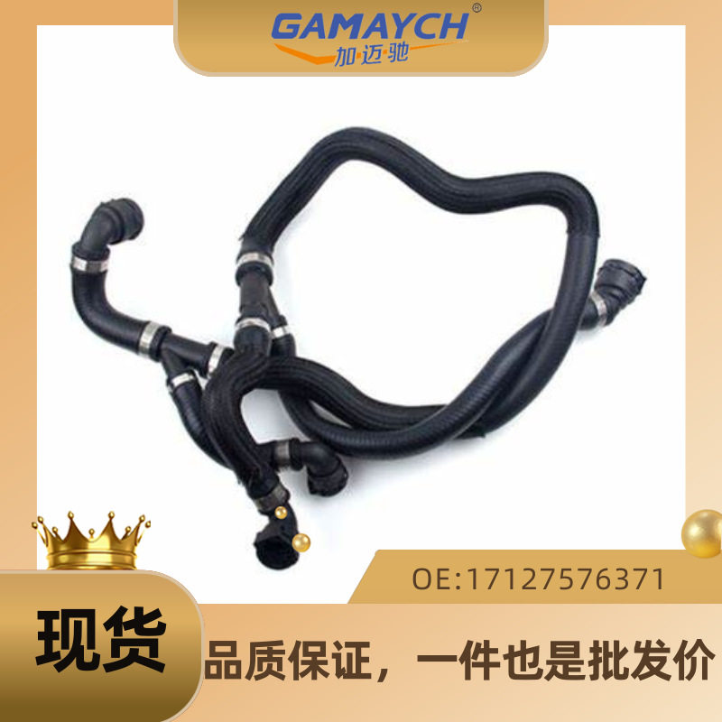 适用奔驰管路加热装置回流管水箱回水管暧水管OE:17127576371
