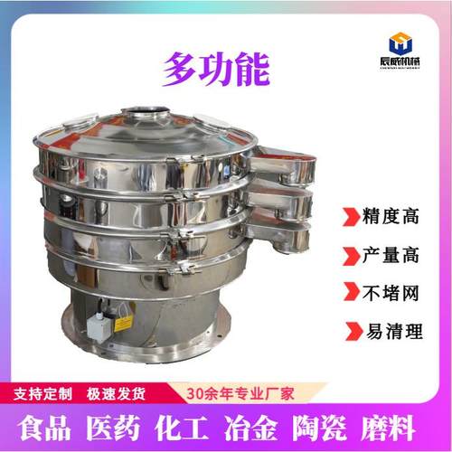 多级分离振动筛石材制品筛选机塑料颗粒振动筛密闭式振动筛分机