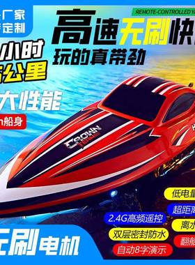 HJ818PRO无刷船男孩儿童水上玩具船竞技模型大马力高速遥控船