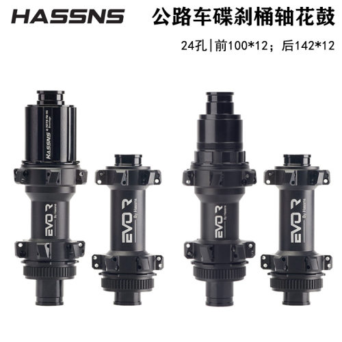 HASSNS越野公路车桶轴碟刹4爪花鼓中锁碟刹XDR直拉12*100/12*142