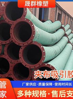 黑色夹布吸引胶管农业排灌丁苯橡胶软管12M大口径加厚埋吸软管