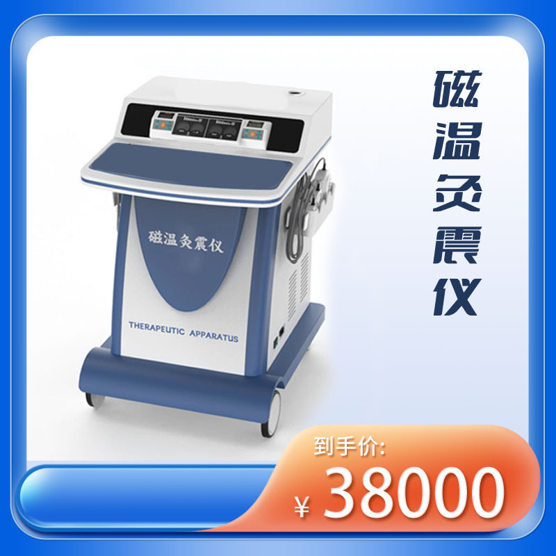 磁温灸震仪