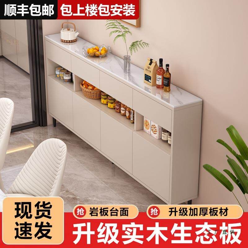 餐边柜靠墙一体储物柜20cm极窄超薄实木岩板茶水柜客厅收纳置物柜