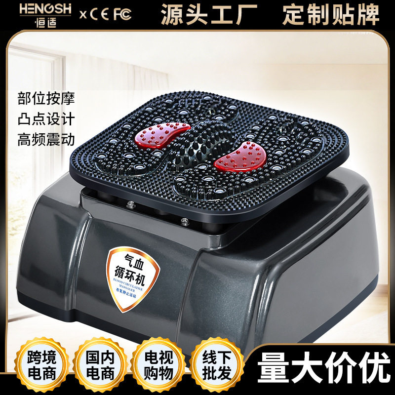 中老年足部按摩仪家用足疗机多功能高频震动脚底足底按摩器厂家