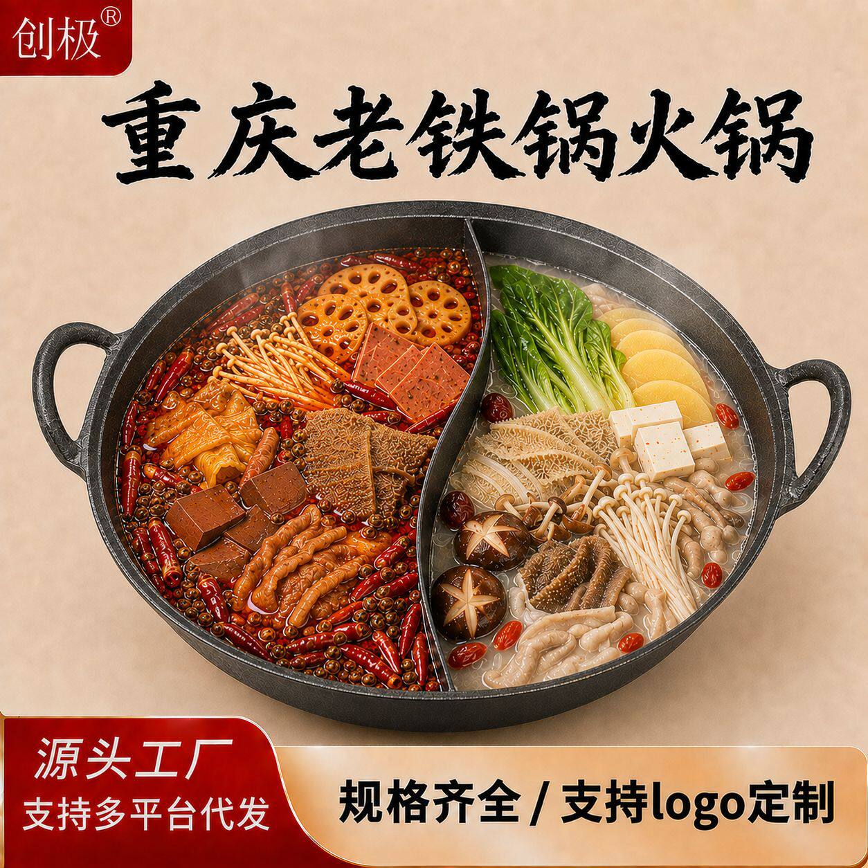 火锅锅商用免治老铁锅重庆火锅店专用锅具电磁炉九宫格鸳鸯火锅盆