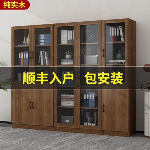 简约现代实木书柜办公室文件柜档案资料柜带玻璃门书橱收纳储物柜