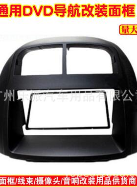 适用宝腾MYVI大发西龙丰田passo车2DIN改装面框DVD导航改装面板