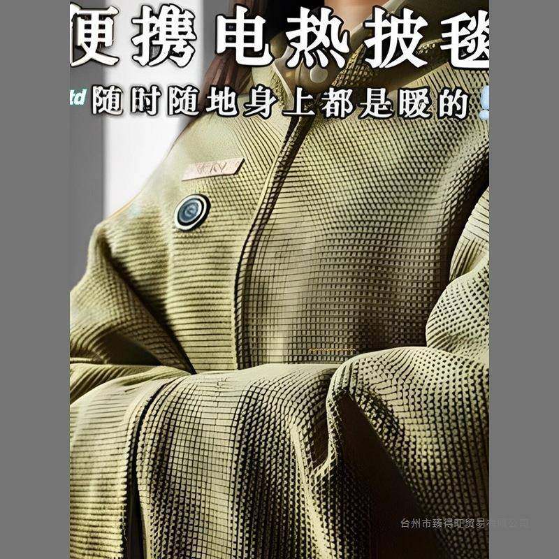 发热盖毯办公室冬季保暖神器电热披肩暖身毯石墨烯户外露营车载,智能设备,其他智能设备,淘宝优惠券,粉丝福利购,淘宝优惠卷