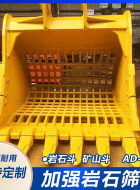 CAT336挖机1.8方岩石铲斗咔特320挖机网格漏斗厂直发50厚铲板