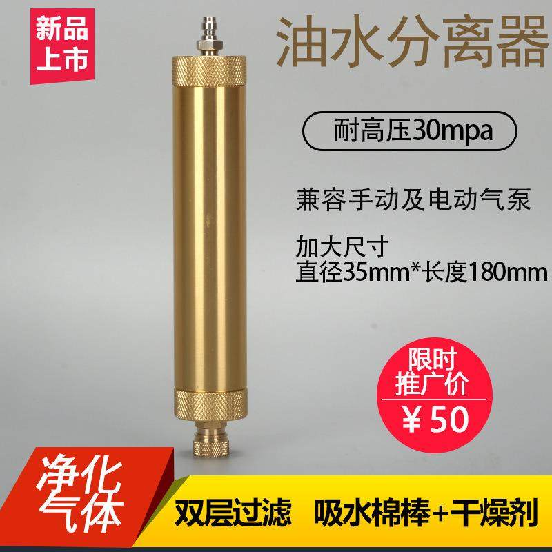 高压油水分离器空气过滤器高压充气泵30mpa气体压缩机用油水过滤