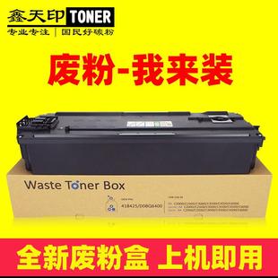 适用理光IMC2000C2500C3000C3500C4500IMC6000废粉盒418425