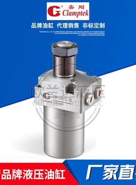 嘉刚Clamptek油压转角缸CHA-040SR-90C036048055065PGCLR