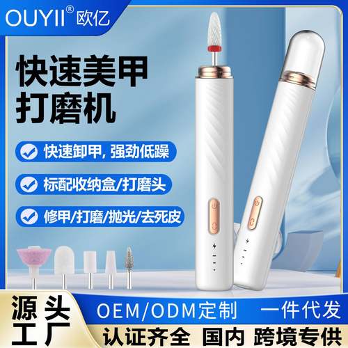 专用美甲打磨机便携式电动卸甲仪磨甲器修甲打磨抛光美甲套装