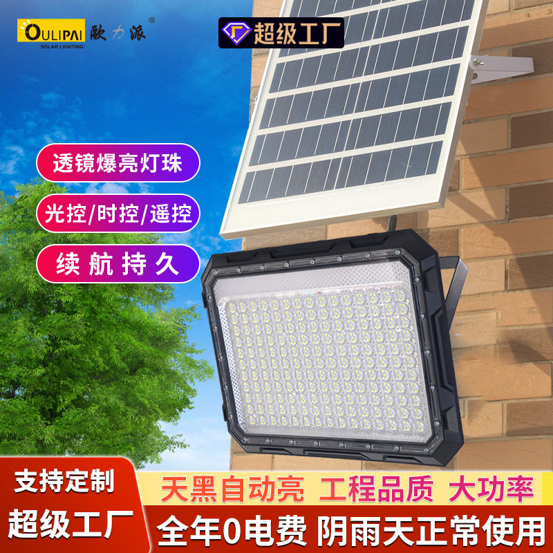源头工厂家用照明太阳能庭院壁灯户外室内防水led透镜高亮投光灯