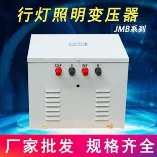 JMB 2000VA行灯变压器380V220V变12v24v48v36v工厂隧道照明变压器