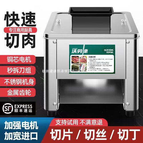 切肉机商用电动切丝切鲜肉片机切丁全自动切菜绞肉切块不锈钢小型