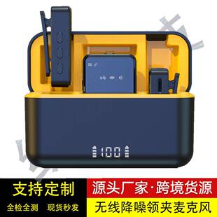 SX12无线领夹麦克风一拖二带充电仓直播降噪混响麦克风