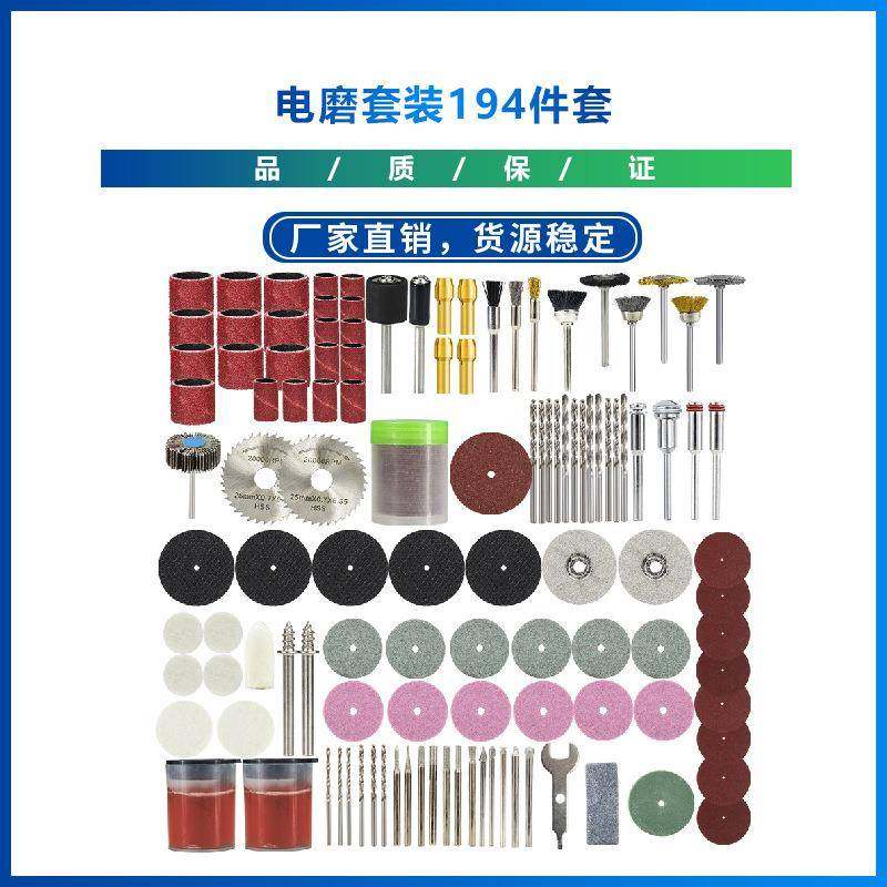 电磨配件194电磨纯配件袋装木工木雕刻电动打磨抛光工具,纺织面料/辅料/配套,纺织机械配件,淘宝优惠券,粉丝福利购,淘宝优惠卷